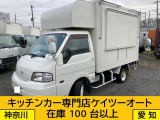 マツダ ボンゴトラック