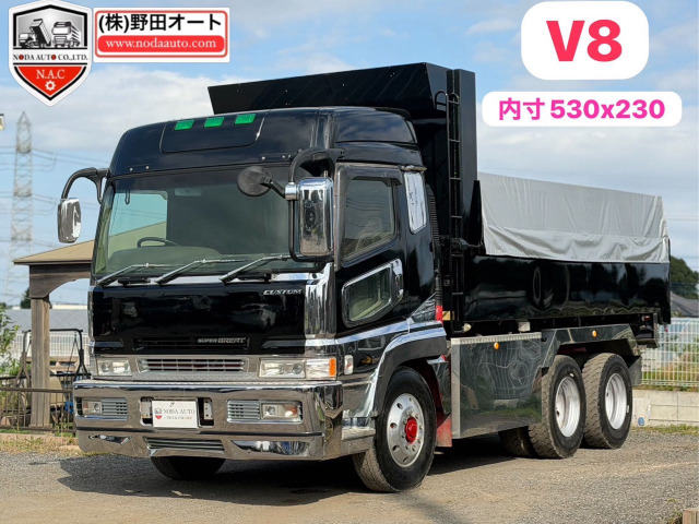 スーパーグレート ダンプ 内寸:530&times;230 V8