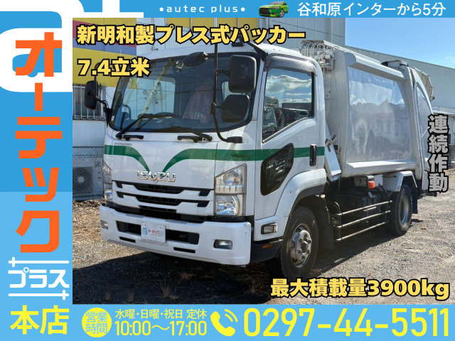 フォワード 塵芥車 新明和プレス式パッカー 7.4立米