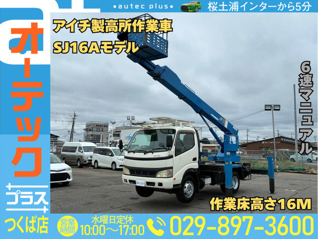 デュトロ 高所作業車 アイチ製 SJ16A 作業床高さ16M