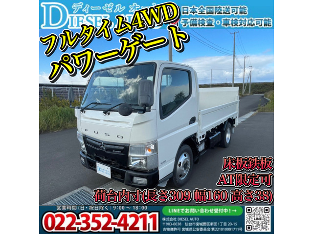 キャンター 平ボディー パワーゲート 4WD