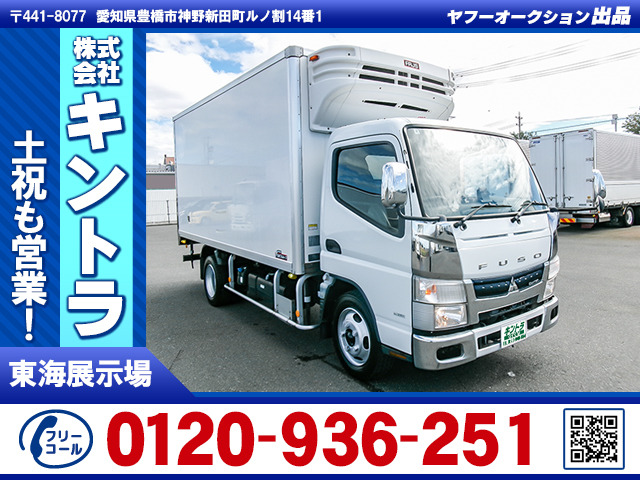 キャンター 冷蔵冷凍車 低温設定 車検付 K5513
