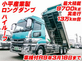 スーパーグレート ダンプ 積載9700kg 2デフ K5519