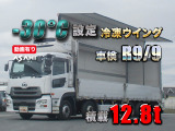 UDトラックス クオン 冷凍冷蔵車