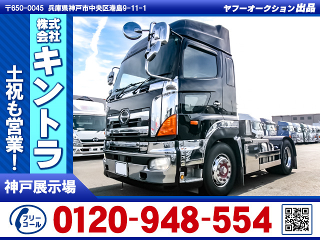 プロフィア トレーラーヘッド 480馬力 ハイルーフ K5518