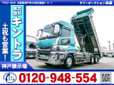 R2/3 三菱ふそう スーパーグレート ロングダンプ 2PG-FV70HY