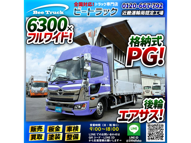 レンジャー ウィング PG ハイルーフ ベッド付 6300フルワイド