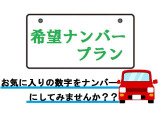 愛車のナンバープレートを、思い出・お好きな数字で登録致します。※人気の番号は抽選になります。一部取得できない番号があります。尚、図柄ナンバープレートの場合は金額が異なります。