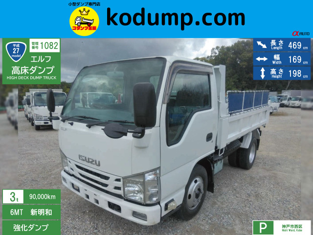 エルフ 3t高床強化ダンプ No.1082