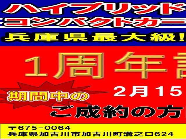 中古車 ホンダ フリードハイブリッド 1 5 cウィンカーミラー純正ナビetc保証付 の中古車詳細 90 000km ホワイトパール 兵庫県 69 8万円 中古車情報 中古車検索なら 車選びドットコム 車選び Com