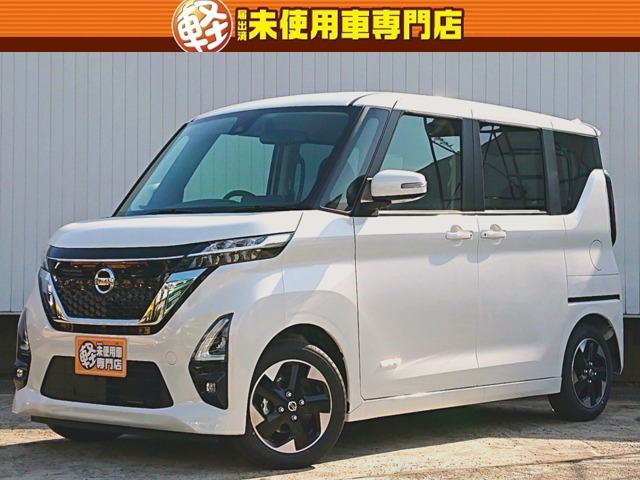 中古車 日産 デイズルークス ハイウェイスター X アラウンドビューモニター Led の中古車詳細 登録済未使用車 10km走行 ホワイトパール 千葉県 159 9万円 中古車情報 中古車検索なら 車選びドットコム 車選び Com