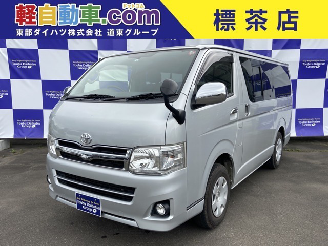 中古車 トヨタ ハイエースバン 3 0 スーパーgl ロング ディーゼル 4wd の中古車詳細 000km シルバー 北海道 2万円 中古車情報 中古車検索なら 車選びドットコム 車選び Com