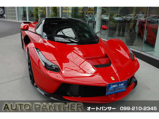 中古車 フェラーリ ラ フェラーリ 6 3 国内未登録 予備検 黒革 の中古車詳細 221km Rosso Corsa 鹿児島県 価格応談 中古車情報 中古車検索なら 車選びドットコム 車選び Com