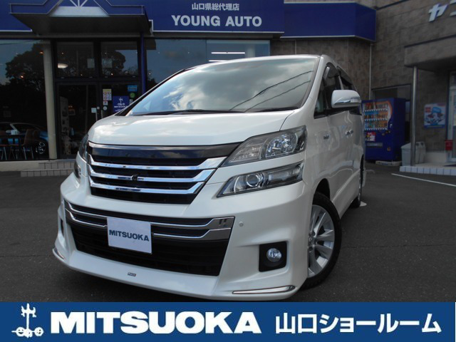 中古車 トヨタ ヴェルファイアハイブリッド 2 4 Zr Gエディション 4wd の中古車詳細 000km パール 山口県 249 8万円 中古車情報 中古車検索なら 車選びドットコム 車選び Com 中古車 トヨタ ヴェルファイアハイブリッド 2 4 Zr Gエディション 4wd の中古車詳細 000km パール 山口県 249 8万円 中古車情報 中古車検索なら 車選びドットコム 車選び Com