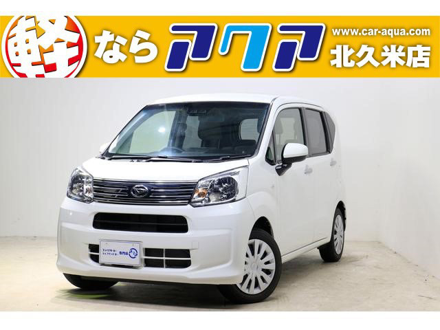 中古車 ダイハツ ムーヴ L Saiii の中古車詳細 登録済未使用車 3km走行 パール 愛媛県 79 8万円 中古車情報 中古車 検索なら 車選びドットコム 車選び Com