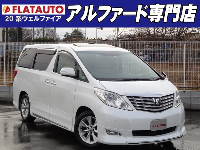 中古車情報 トヨタ アルファード 2 4 240g 修復歴無し の中古車詳細 走行距離 8 9万km カラー ホワイトパールクリスタルシャイン 販売地域 千葉県野田市 中古車を探すなら Carme カーミー 中古車