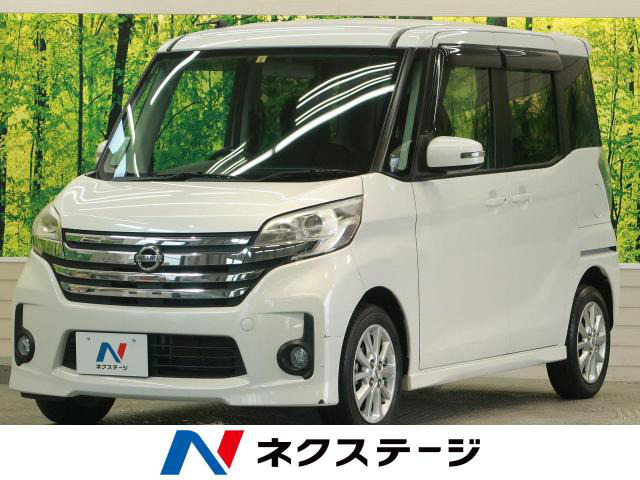 中古車 日産 デイズルークス ハイウェイスター S の中古車詳細 47 910km ホワイトパール 3p 熊本県 69 9万円 中古車 情報 中古車検索なら 車選びドットコム 車選び Com