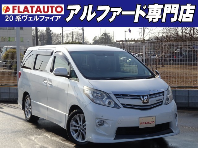 中古車 トヨタ アルファード 2 4 240s Trdver 後席モニタ シートカバー の中古車詳細 95 000km ホワイトパールクリスタルシャイン 千葉県 79万円 中古車情報 中古車検索なら 車選びドットコム 車選び Com