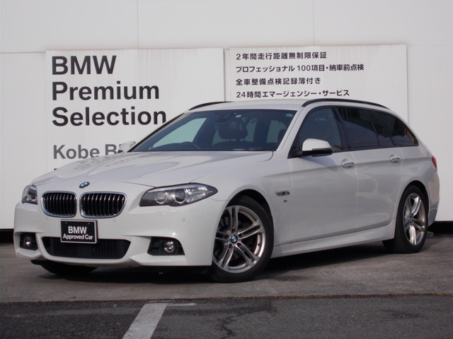 中古車 Bmw 523dツーリング Mスポーツ ディーゼル ディーゼルターボ の中古車詳細 61 000km ホワイト 兵庫県 8万円 中古車情報 中古車検索なら 車選びドットコム 車選び Com 中古車 Bmw 523dツーリング Mスポーツ ディーゼル ディーゼルターボ の中古車詳細 61 000km ホワイト 兵庫県 8万円 中古車情報 中古車検索なら 車選びドットコム 車選び Com