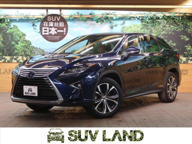 中古車 レクサス Rx450h バージョンl の中古車詳細 25 712km ディープブルーマイカ 東京都 425 9万円 中古車情報 中古車検索なら 車選びドットコム 車選び Com