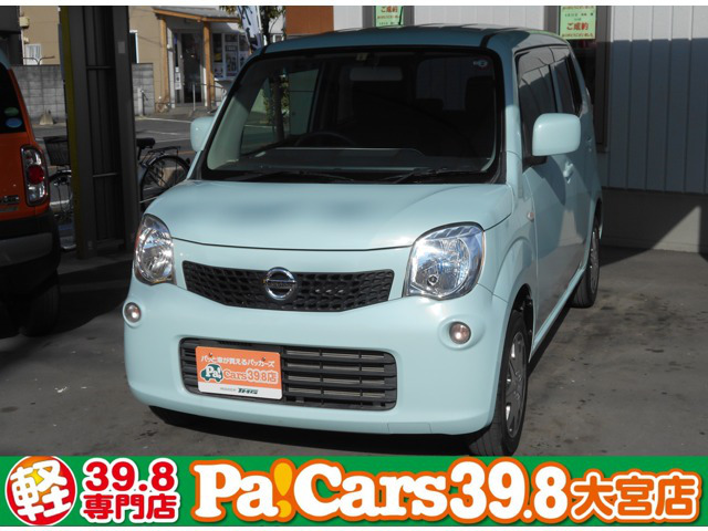 中古車 日産 モコ S 外メモリーナビ フルセグ Etc アルミ の中古車詳細 28 000km アロマティックアクアm 埼玉県 価格応談 中古車情報 中古車検索なら 車選びドットコム 車選び Com