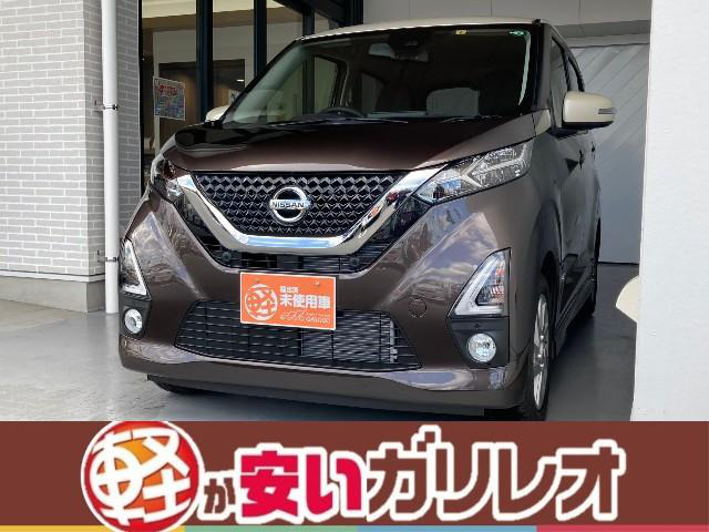 中古車 日産 デイズ ハイウェイスターx 届出済未使用車 の中古車詳細 登録済未使用車 5km走行 ブラウン系 愛媛県 129 9万円 中古車情報 中古車検索なら 車選びドットコム 車選び Com