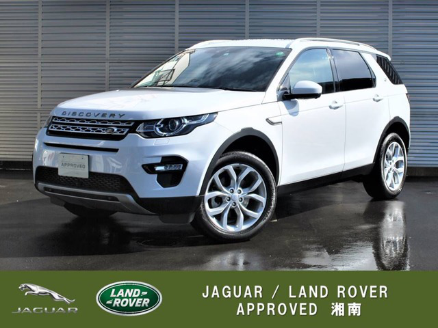 中古車 ランドローバー ディスカバリースポーツ Hse 4wd の中古車詳細 52 000km ホワイトメタリック 神奈川県 319 9万円 中古車情報 中古車検索なら 車選びドットコム 車選び Com