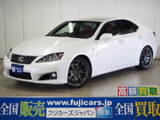 中古車 レクサス Is F マークレビンソン 追従クルコン 赤革 Hddナビ の中古車詳細 104 025km パール 北海道 248万円 中古車情報 中古車検索なら 車選びドットコム 車選び Com