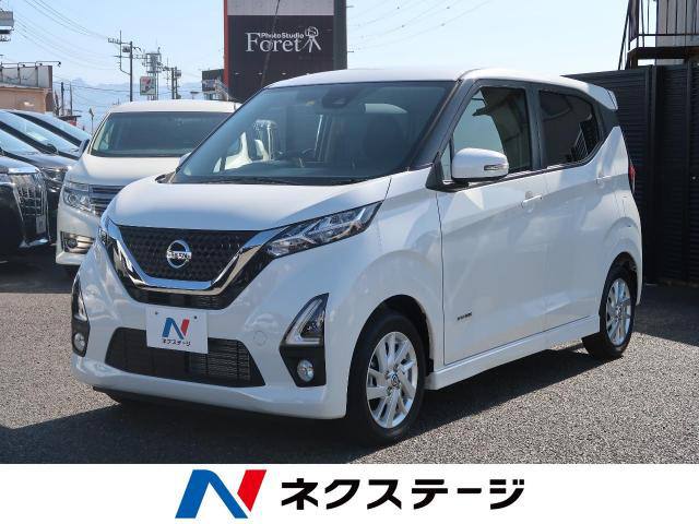 登録済未使用車情報 日産 デイズ ハイウェイスターx プロパイロット エディション 修復歴無し の中古車詳細 走行距離 登録済未使用車 17km カラー ホワイトパール 3p 販売地域 山梨県甲斐市 中古車を探すなら Carme カーミー 中古車