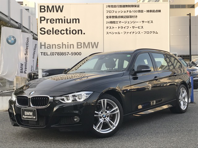 中古車 Bmw 3iツーリング Mスポーツ 13 000km ブラック 兵庫県 348万円 中古車情報 中古車検索なら 車 選びドットコム 車選び Com