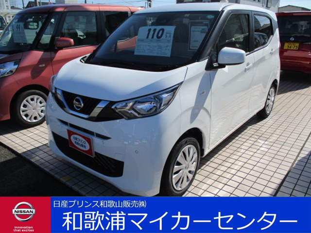 中古車 日産 デイズ B 登録済未使用車 6km ホワイト 和歌山県 110万円 中古車情報 中古車検索なら 車選びドットコム 車 選び Com