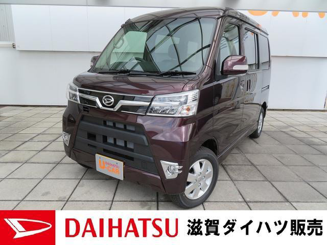 中古車 ダイハツ アトレーワゴン カスタムターボrs リミテッド Saiii 4wd の中古車詳細 登録済未使用車 32km走行 ブラウン 滋賀県 166 8万円 中古車情報 中古車検索なら 車選びドットコム 車選び Com