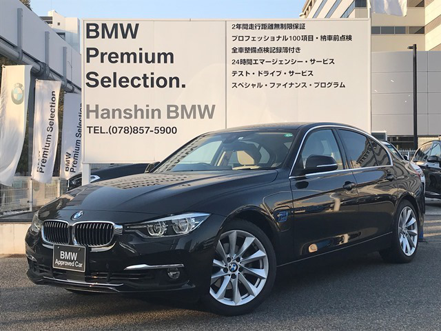 中古車 Bmw 330e ラグジュアリー の中古車詳細 22 000km ブラック 兵庫県 252万円 中古車情報 中古車検索なら 車 選びドットコム 車選び Com