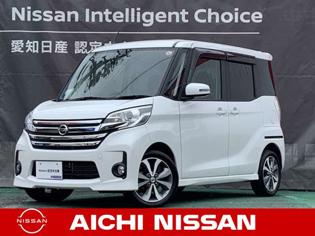 中古車 日産 デイズルークス ハイウェイスター ターボ の中古車詳細 29 000km パールホワイト 愛知県 99 8万円 中古車情報 中古車検索なら 車選びドットコム 車選び Com