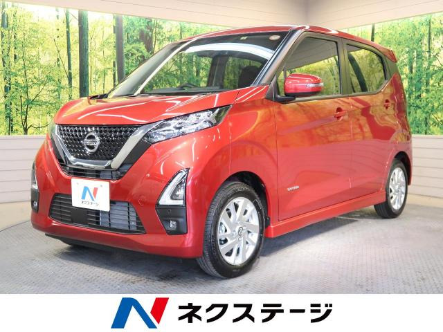 登録済未使用車情報 日産 デイズ ハイウェイスターx 修復歴無し の中古車詳細 走行距離 登録済未使用車 6km カラー スパークリングレッド Pm 販売地域 滋賀県彦根市 中古車を探すなら Carme カーミー 中古車 登録済未使用車情報 日産 デイズ ハイウェイスターx 修復歴無し の中古車詳細 走行距離 登録済未使用車 6km カラー スパークリングレッド Pm 販売地域 滋賀県彦根市 中古車を探すなら Carme カーミー 中古車