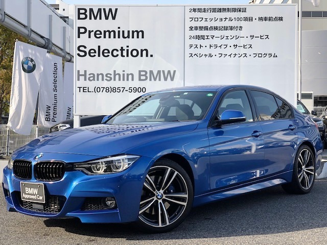 中古車 Bmw 3d Mスポーツ の中古車詳細 40 000km ブルー 兵庫県 257万円 中古車情報 中古 車検索なら 車選びドットコム 車選び Com