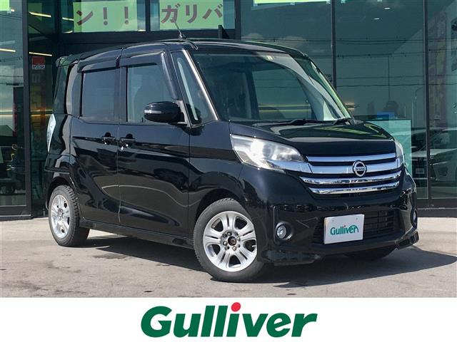 中古車 日産 デイズルークス ハイウェイスター X Gパッケージ 修復歴無し の中古車詳細 34 000km ブラック 滋賀県 67 0万円 中古車情報 中古車検索なら 車選びドットコム 車選び Com