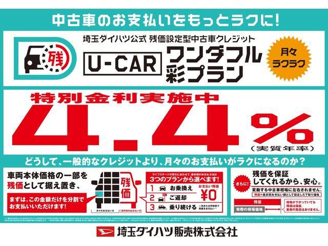 中古車 ダイハツ ミライース L Saiii の中古車詳細 746km ホワイト 埼玉県 79 8万円 中古車情報 中古車検索なら 車 選びドットコム 車選び Com