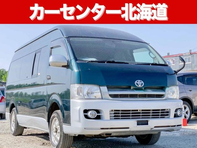 札幌市手稲区 北海道 で販売のハイエースバン トヨタ の中古車 中古車を探すなら Carme カーミー 中古車