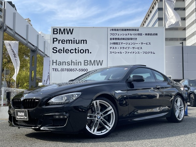 中古車 Bmw 640iクーペ Mスポーツ の中古車詳細 9 000km ブラック 兵庫県 427万円 中古車情報 中古車検索なら 車 選びドットコム 車選び Com