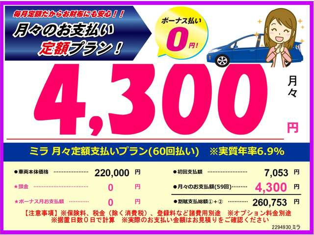 中古車 ダイハツ ミラ Tx の中古車詳細 43 000km シルバー 千葉県 22万円 中古車情報 中古車検索なら 車選びドットコム 車 選び Com