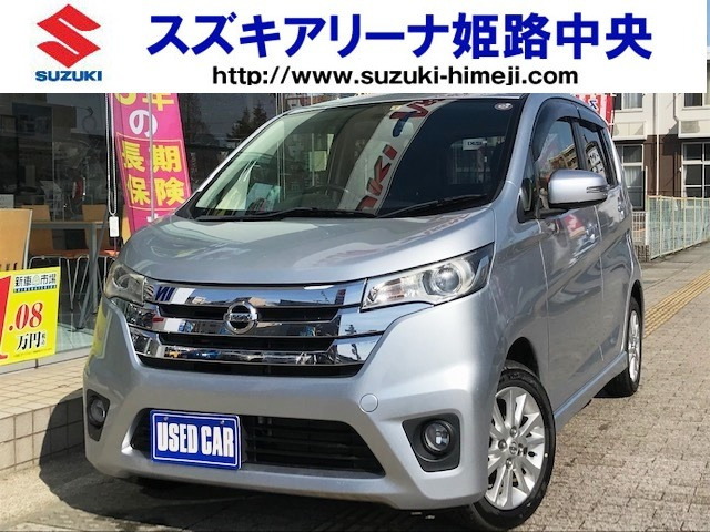 中古車 日産 デイズ ハイウェイスターx の中古車詳細 99 000km シルバー 兵庫県 25 8万円 中古車情報 中古車検索なら 車 選びドットコム 車選び Com