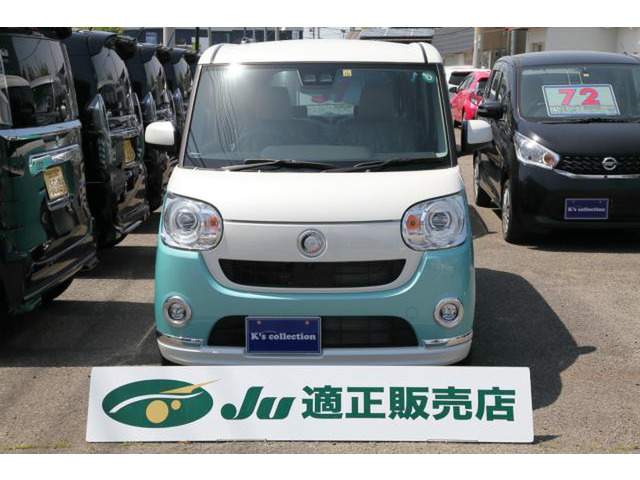 中古車 ダイハツ ムーヴキャンバス G メイクアップ リミテッド Saiii 届出済未使用車 ファインミント パールツートン の中古車詳細 登録済未使用車 8km走行 グリーン パール 徳島県 145万円 中古車情報 中古車検索なら 車選びドットコム 車選び Com 中古車 ダイハツ ムーヴキャンバス G メイクアップ リミテッド Saiii 届出済未使用車 ファインミント パールツートン の中古車詳細 登録済未使用車 8km走行 グリーン パール 徳島県 145万円 中古車情報 中古車検索なら 車選びドットコム 車選び Com