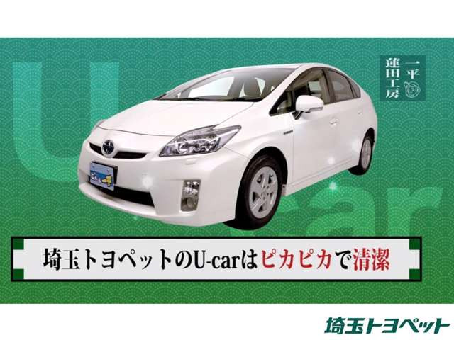 中古車 トヨタ プリウス 1 8 A の中古車詳細 11 000km パールメタリック 埼玉県 229 9万円 中古車情報 中古車 検索なら 車選びドットコム 車選び Com