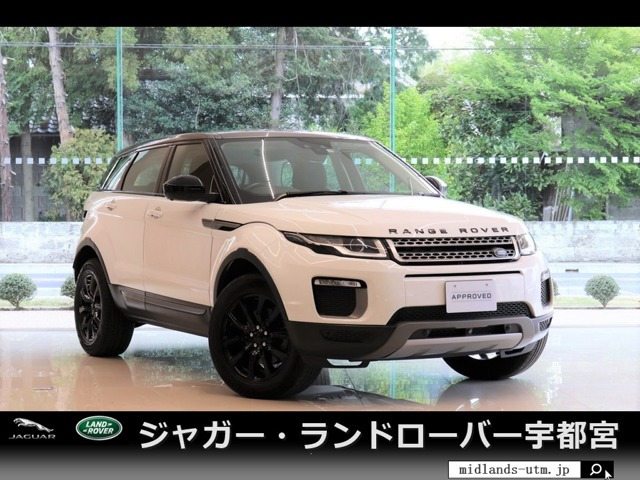 中古車 ランドローバー レンジローバーイヴォーク クール スタイル 4wd の中古車詳細 13 000km ホワイト 栃木県 428万円 中古車情報 中古車検索なら 車選びドットコム 車選び Com