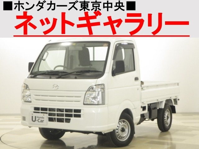 中古車 マツダ スクラムトラック Kc エアコン パワステ の中古車詳細 2 000km ホワイト 東京都 65万円 中古車情報 中古車 検索なら 車選びドットコム 車選び Com