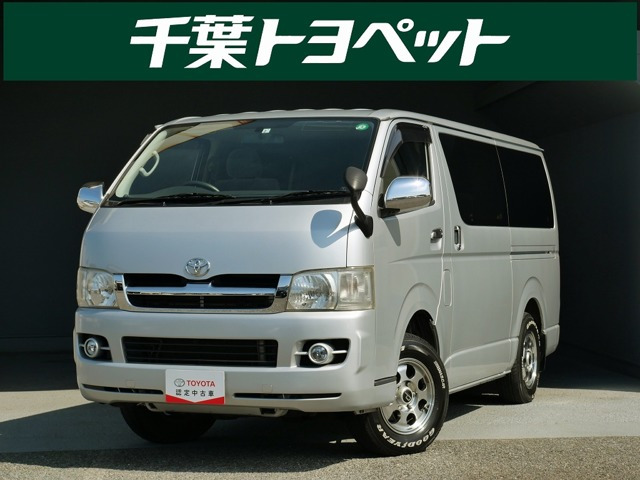 中古車 トヨタ ハイエースバン 2 5 スーパーgl ロング ディーゼル 4wd の中古車詳細 97 000km シルバーメタリックメタリック 千葉県 156万円 中古車情報 中古車検索なら 車選びドットコム 車選び Com