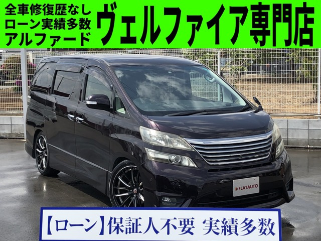 中古車 トヨタ ヴェルファイア 3 5 Z Gエディション 禁煙 プレミアムss インチaw ローダウン の中古車詳細 67 000km ボルドーマイカメタリック 千葉県 98万円 中古車情報 中古車検索なら 車選びドットコム 車選び Com