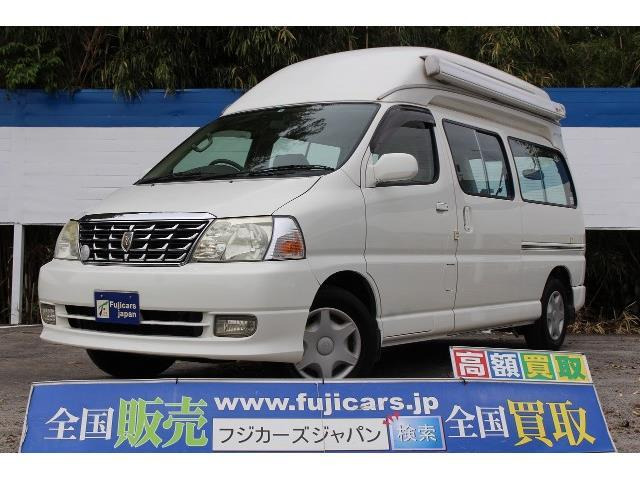 中古車 トヨタ グランドハイエース キャンピング レクビィ グランプラス の中古車詳細 99 526km ホワイト 茨城県 9万円 中古車情報 中古車検索なら 車選びドットコム 車選び Com