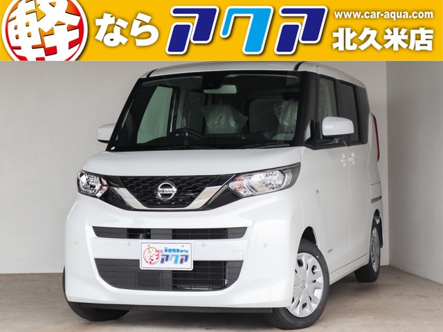 中古車 日産 デイズルークス S の中古車詳細 登録済未使用車 16km走行 パール 愛媛県 99 8万円 中古車情報 中古車検索なら 車選びドットコム 車選び Com